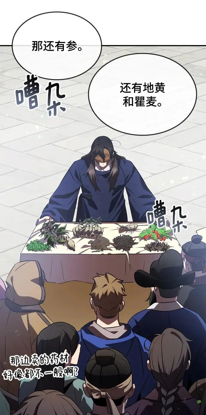 第58话 第90页