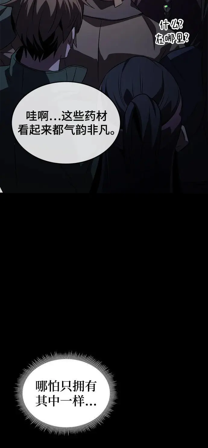 第58话 第91页