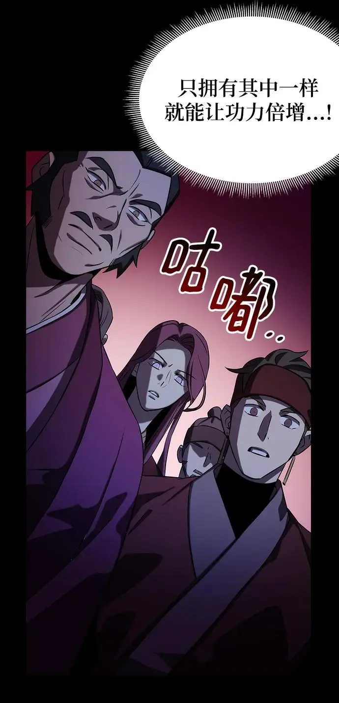 第58话 第92页