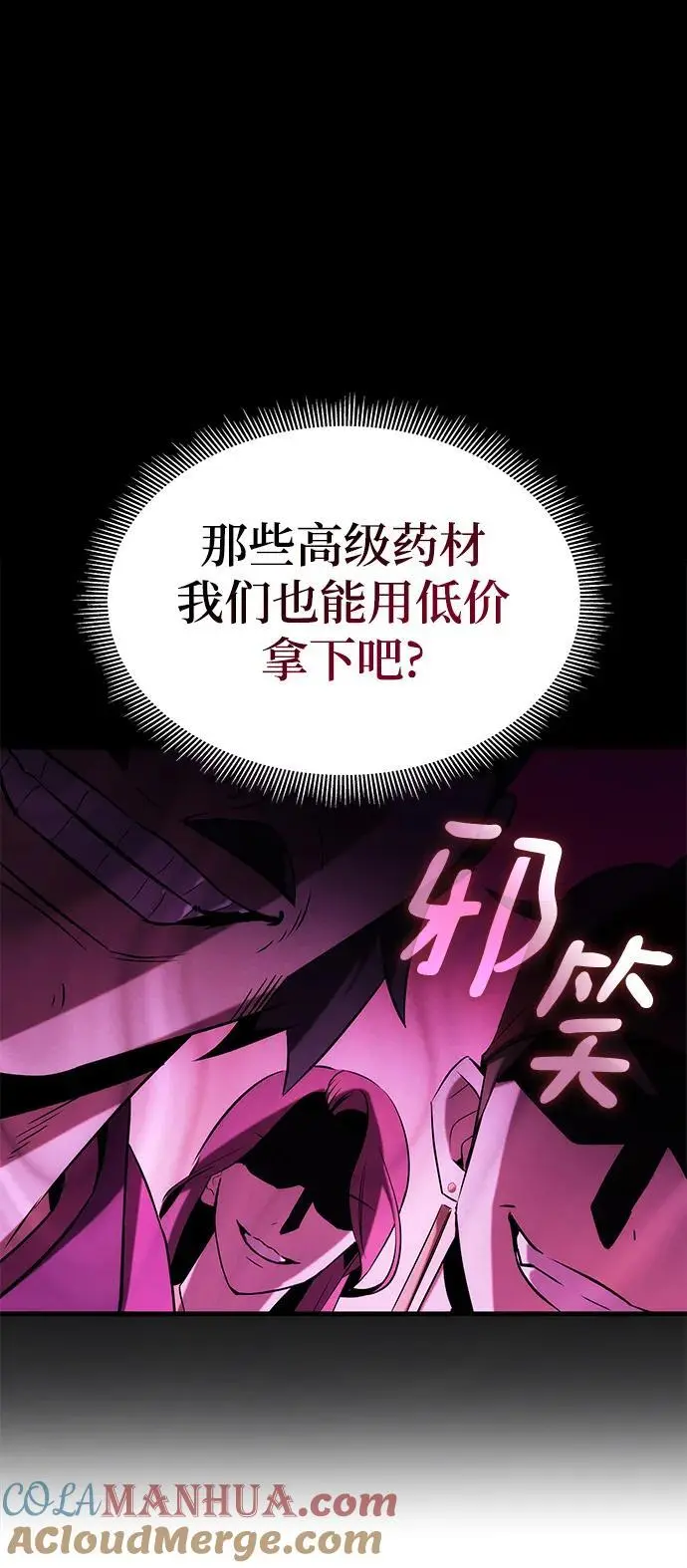 第58话 第93页
