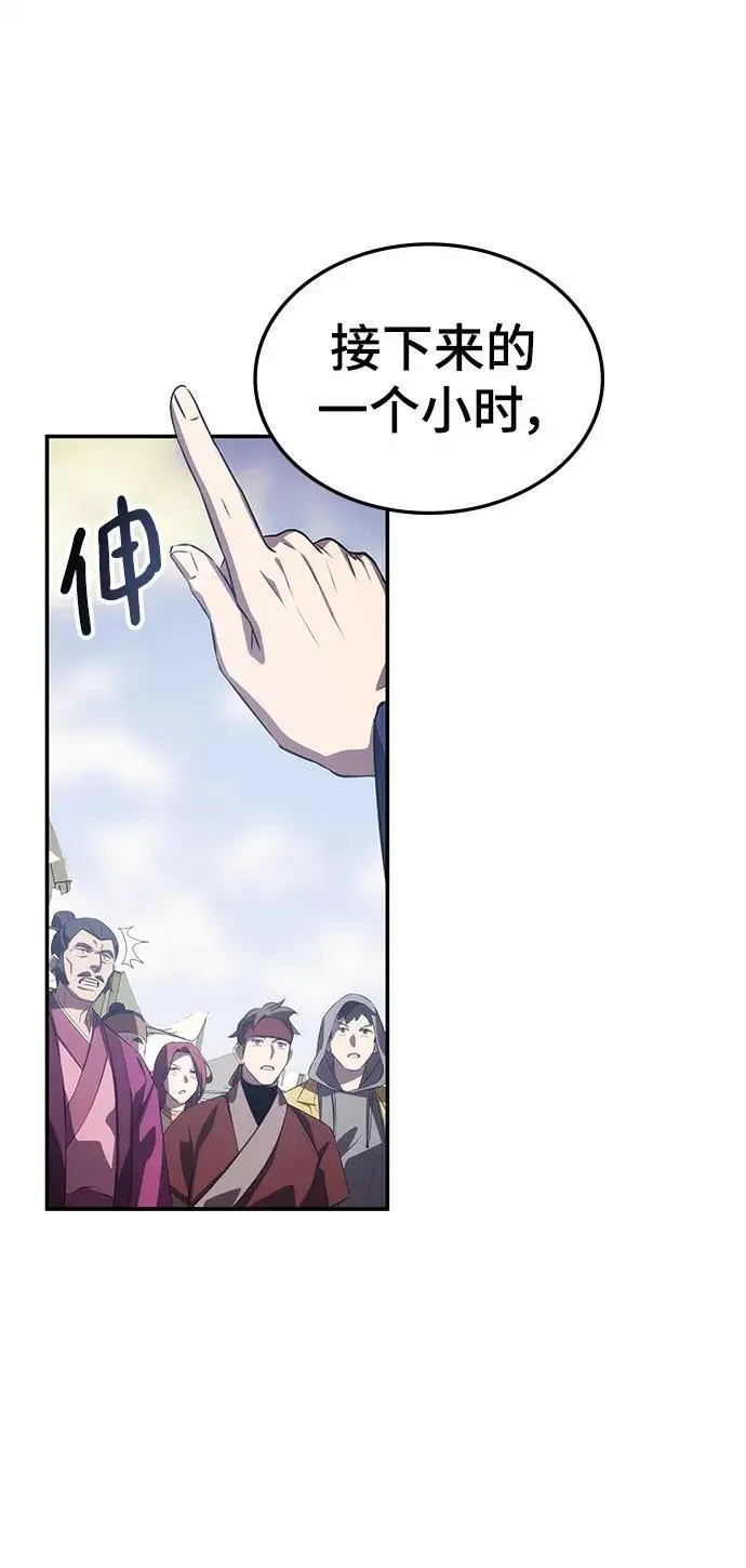 第58话 第94页