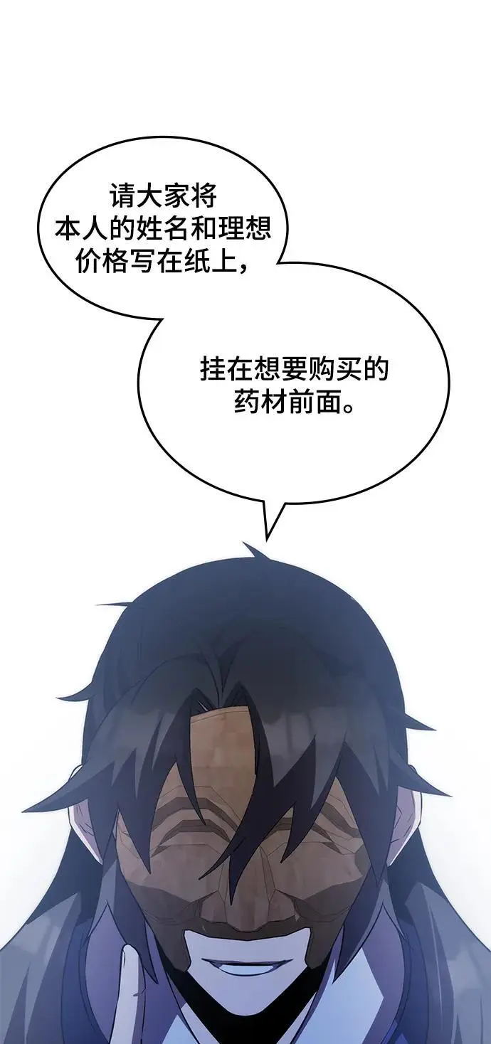 第58话 第95页