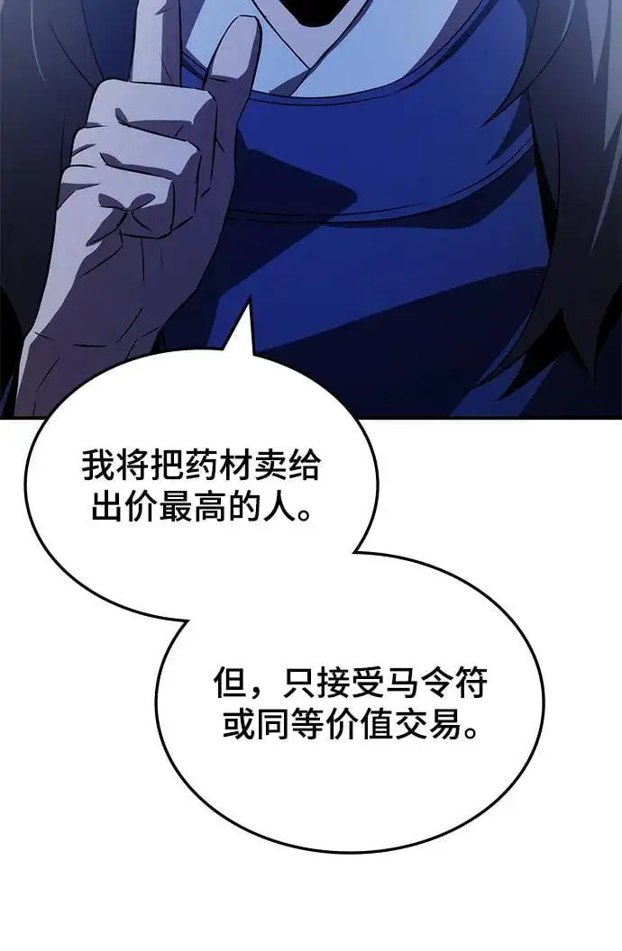 第58话 第96页