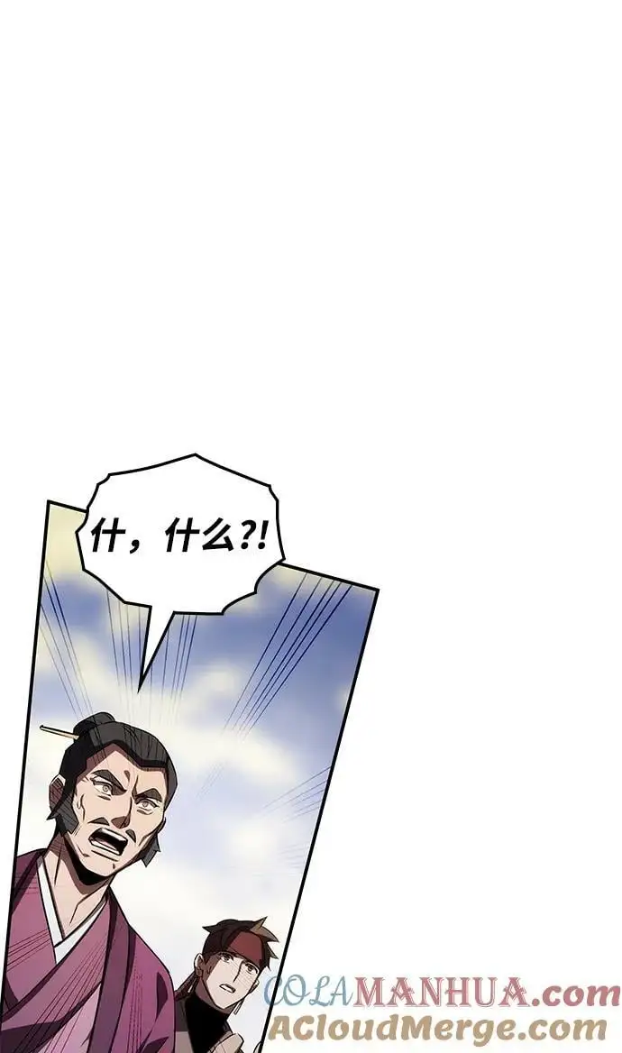 第58话 第97页