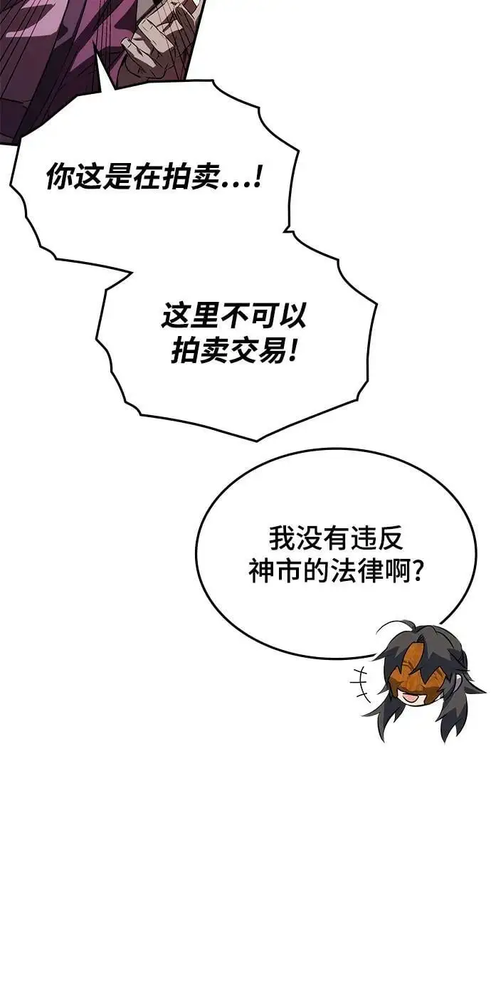 第58话 第98页
