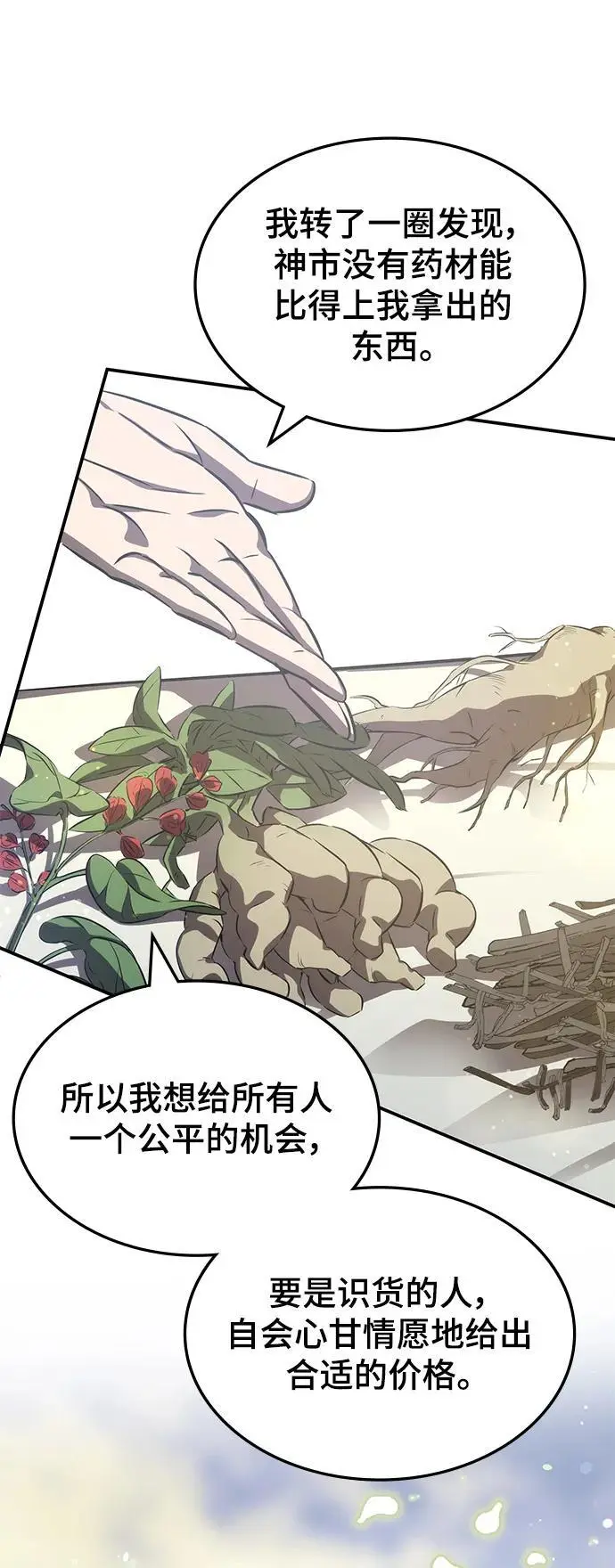 第58话 第99页