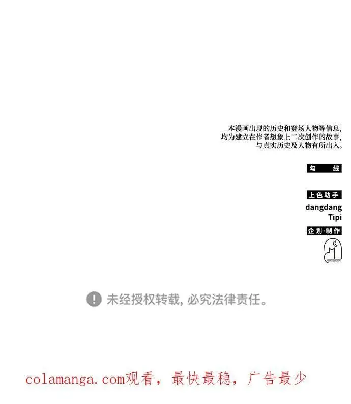 第58话 第103页