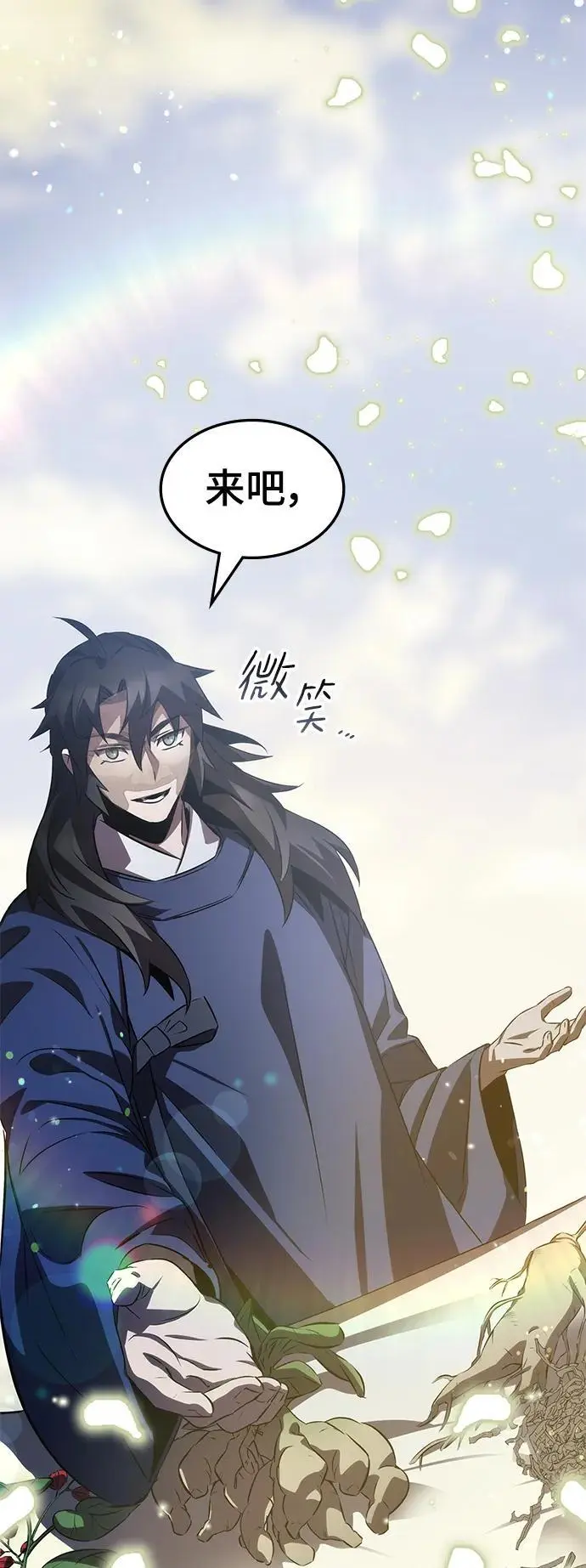 第59话 第3页