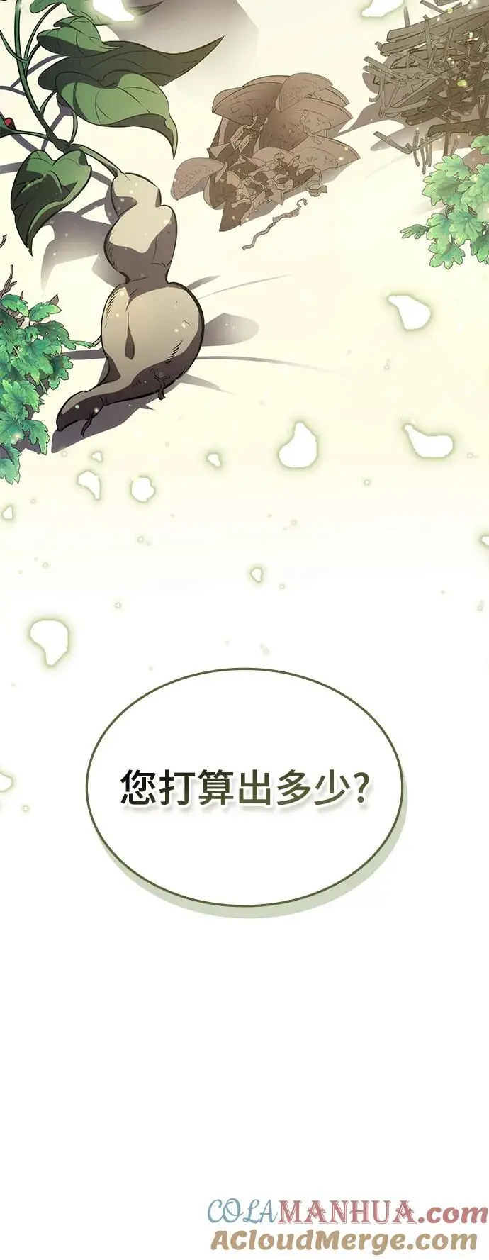 第59话 第4页