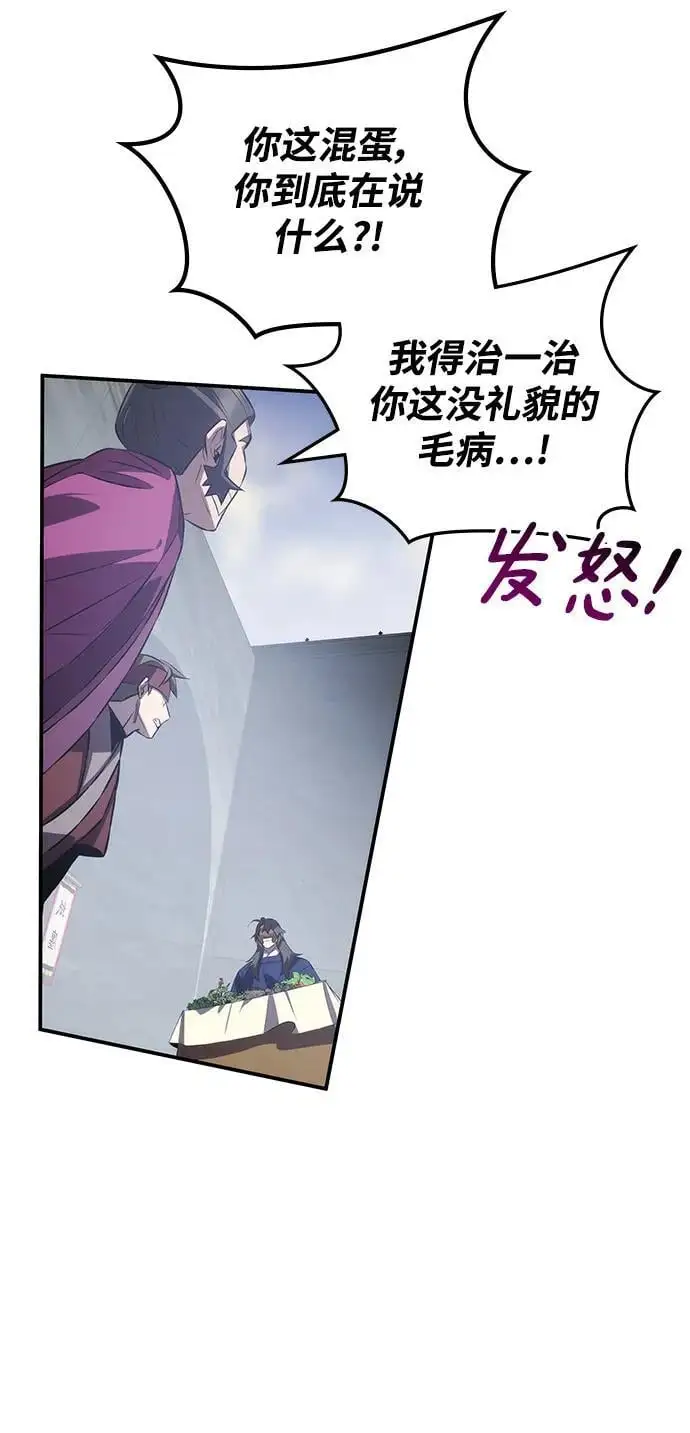 第59话 第5页