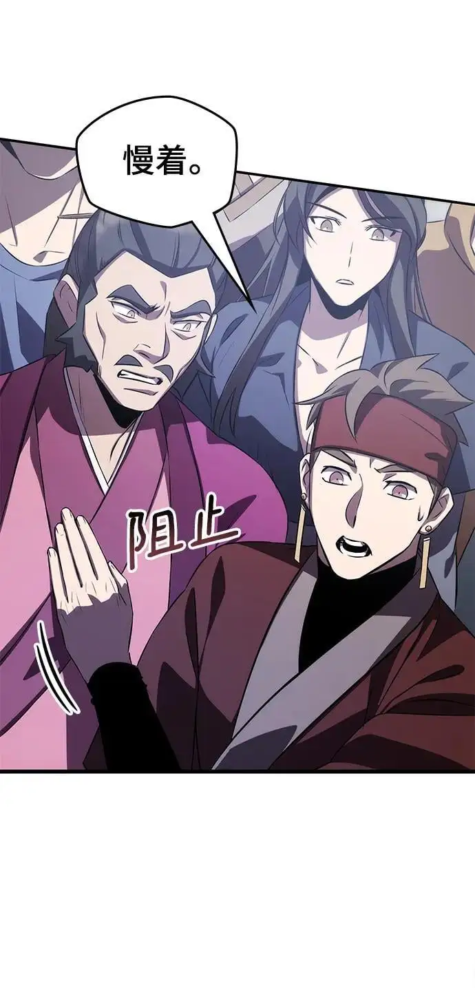 第59话 第6页