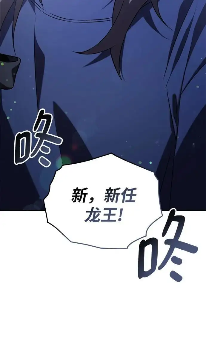 第59话 第8页
