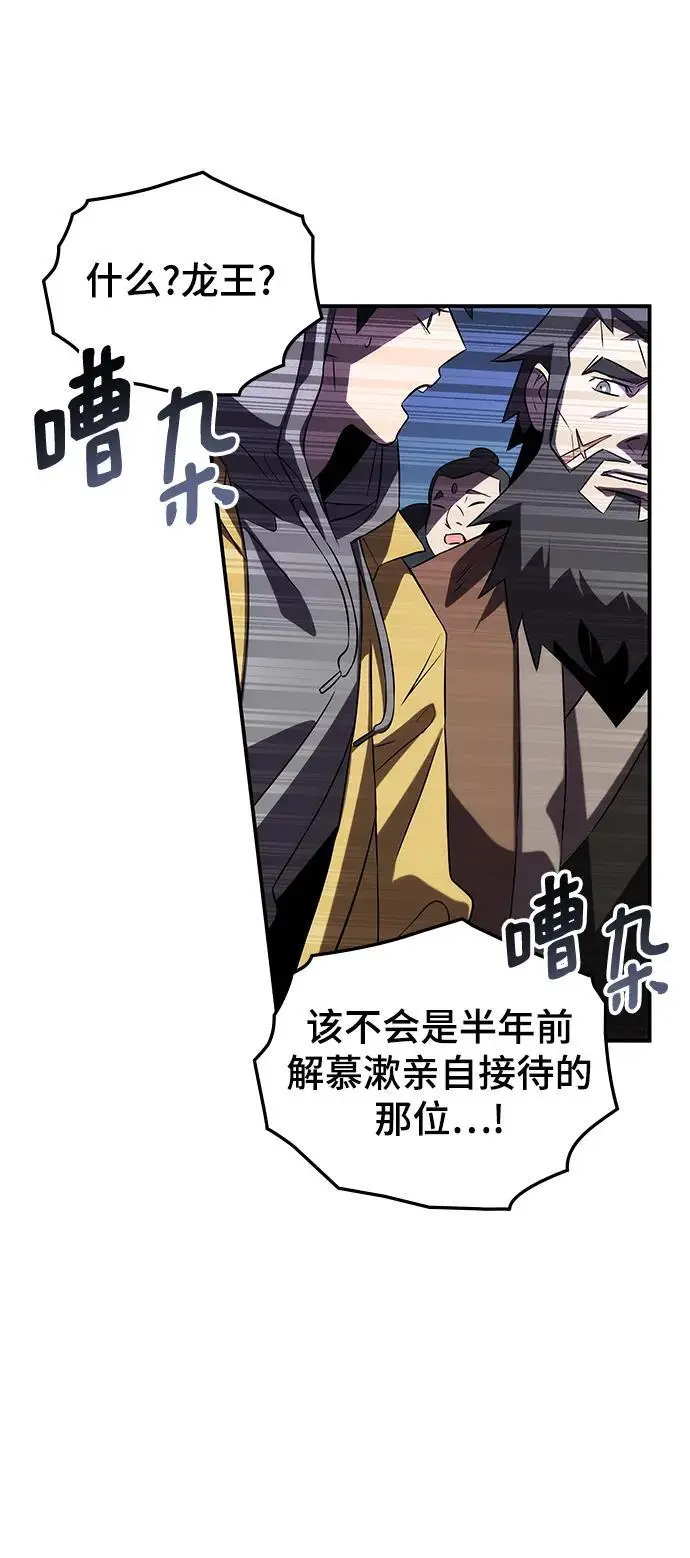 第59话 第9页