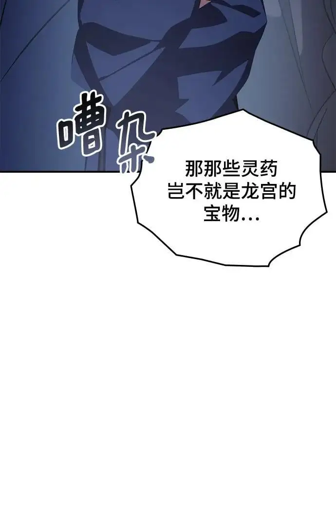 第59话 第11页