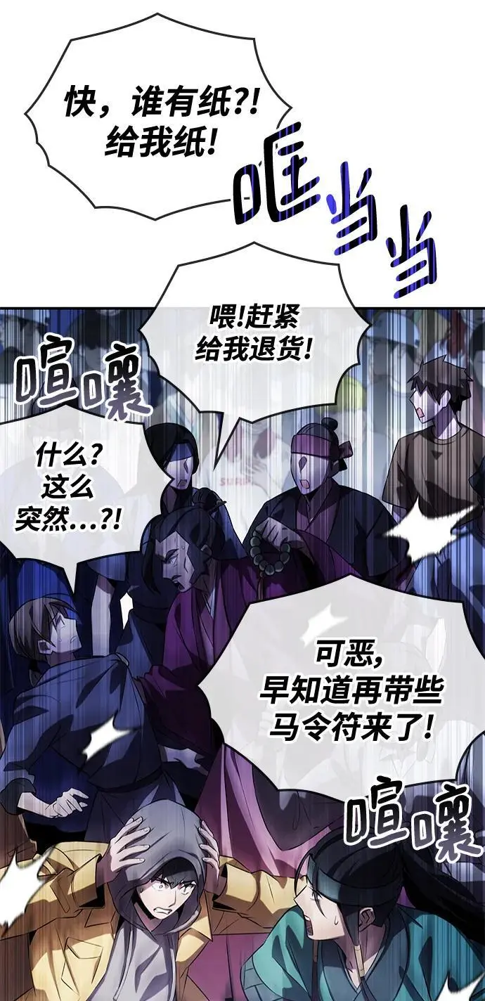 第59话 第12页