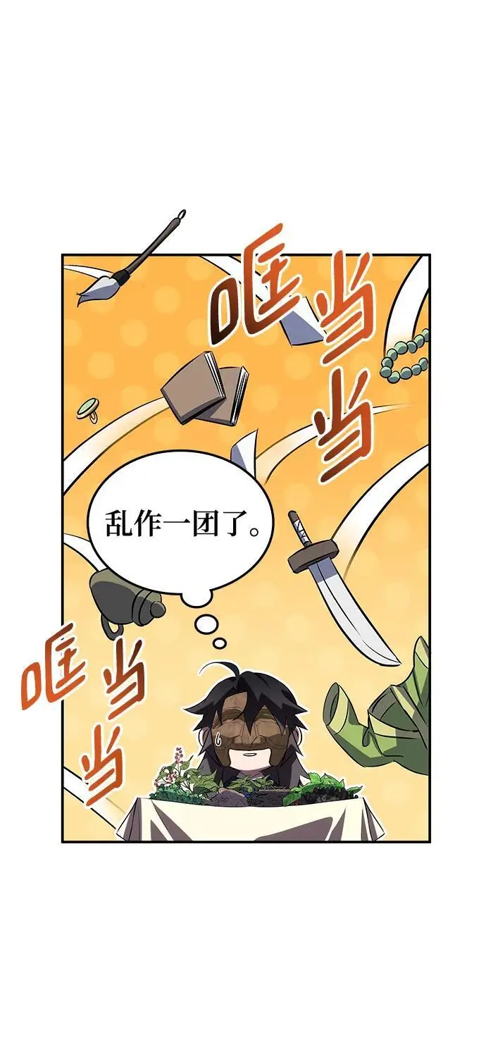 第59话 第14页