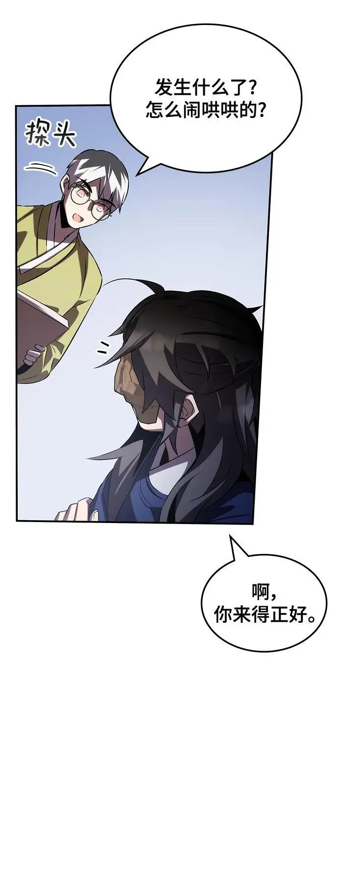 第59话 第17页
