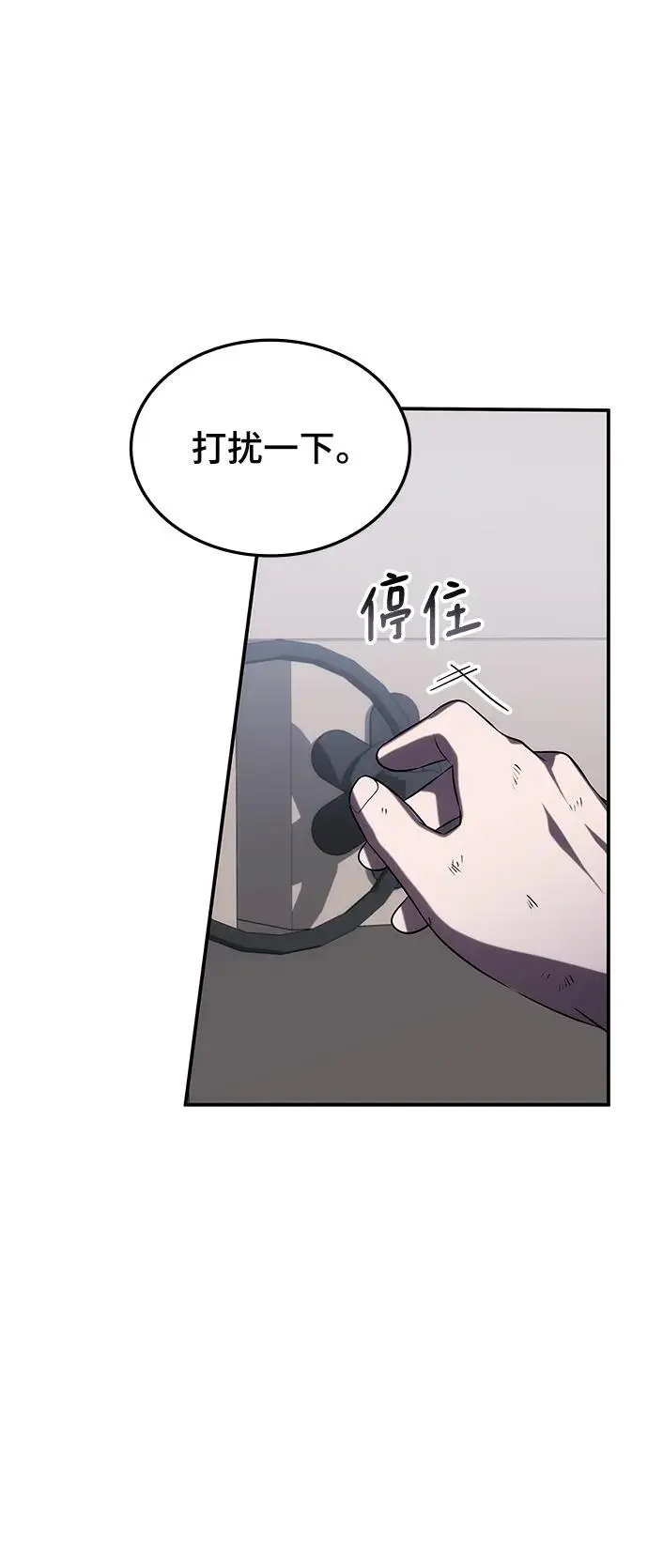 第59话 第20页