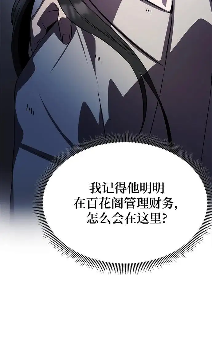 第59话 第36页