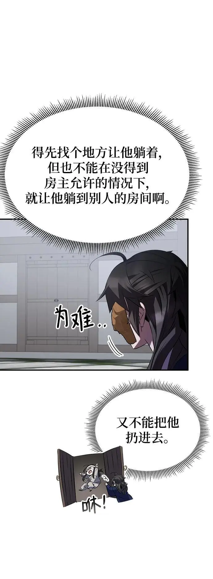 第59话 第38页