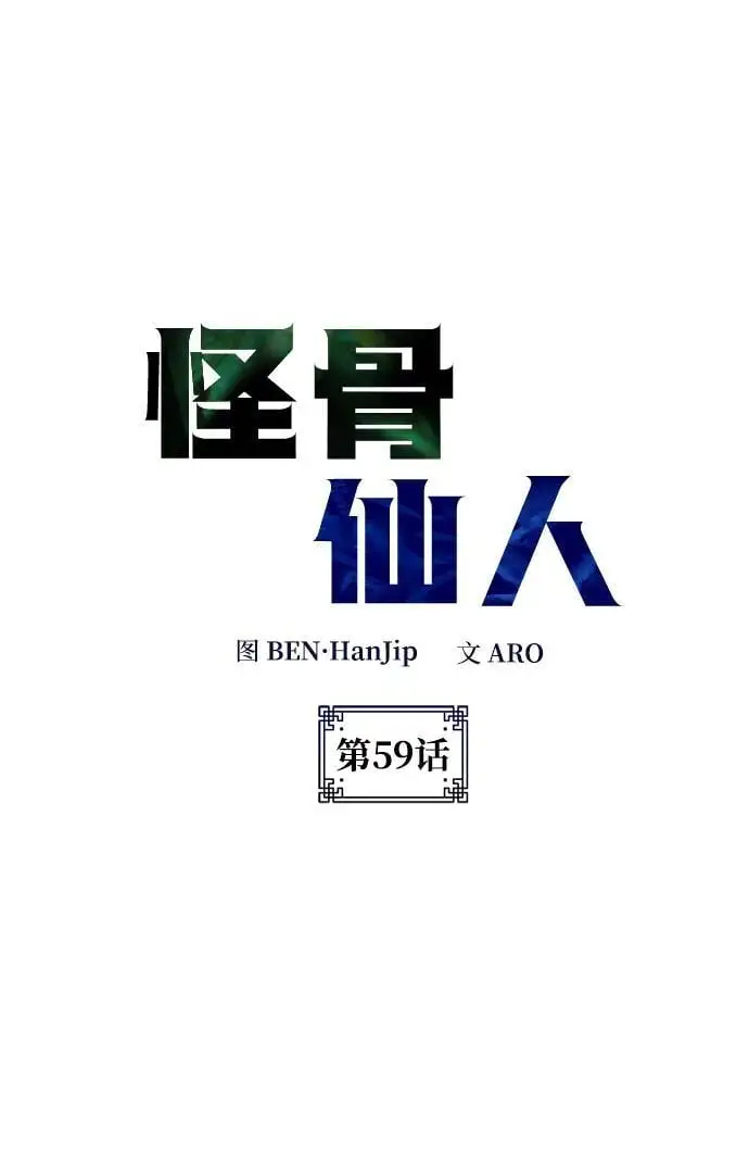 第59话 第41页