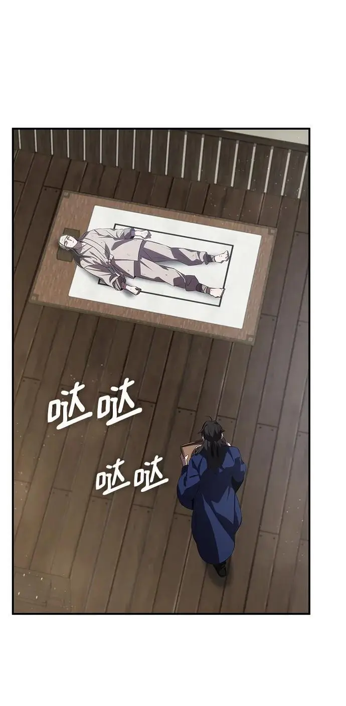 第59话 第44页
