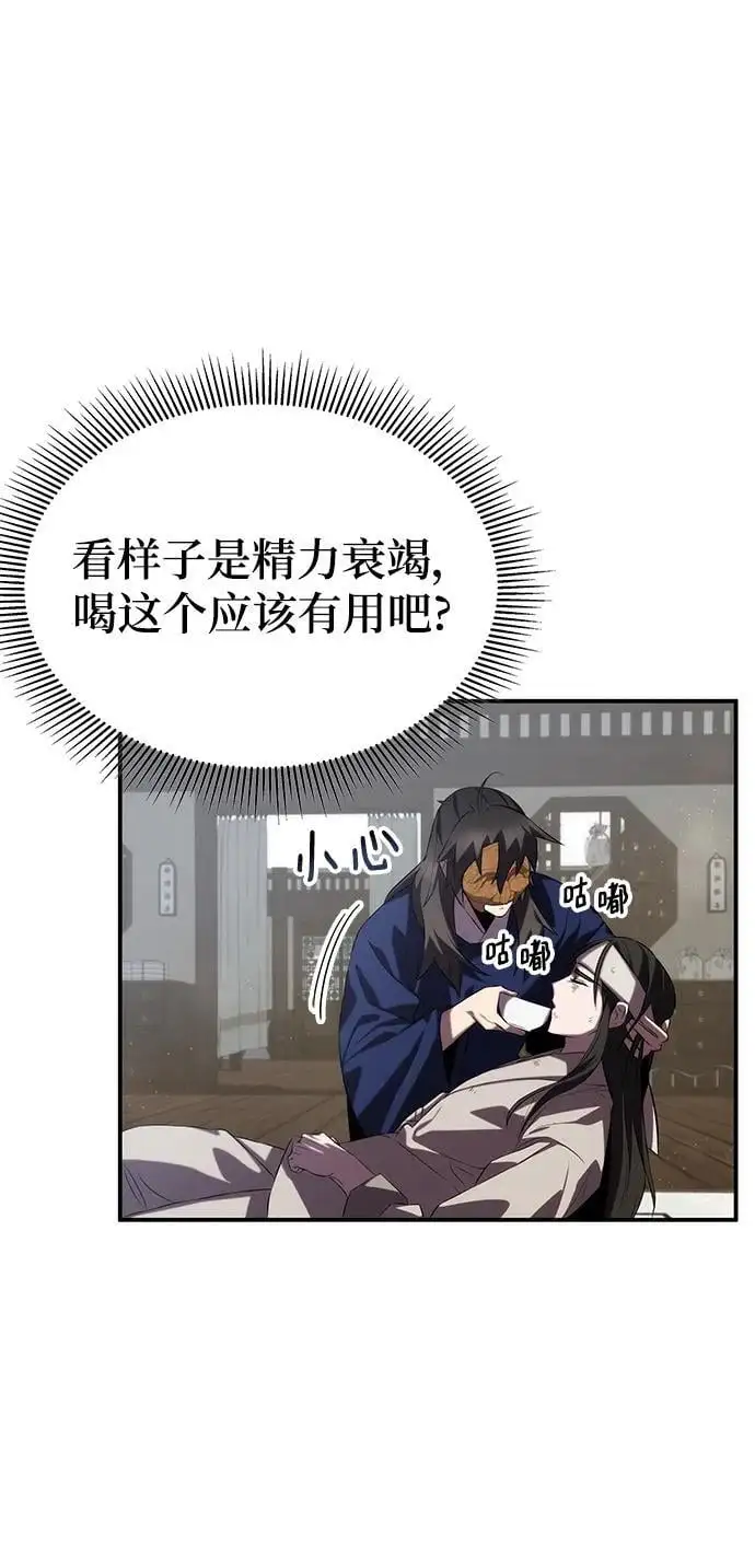 第59话 第45页