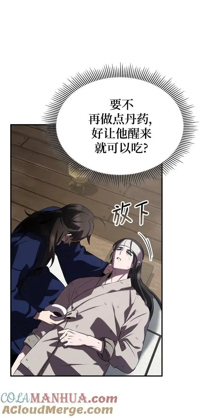 第59话 第46页