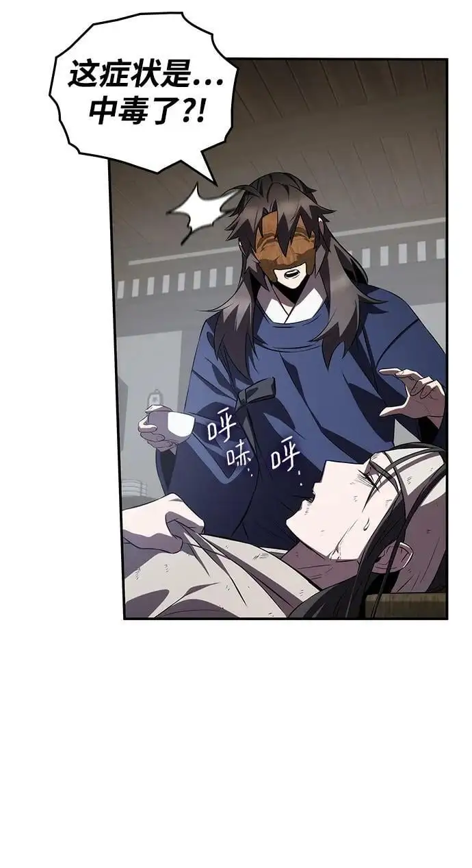 第59话 第50页