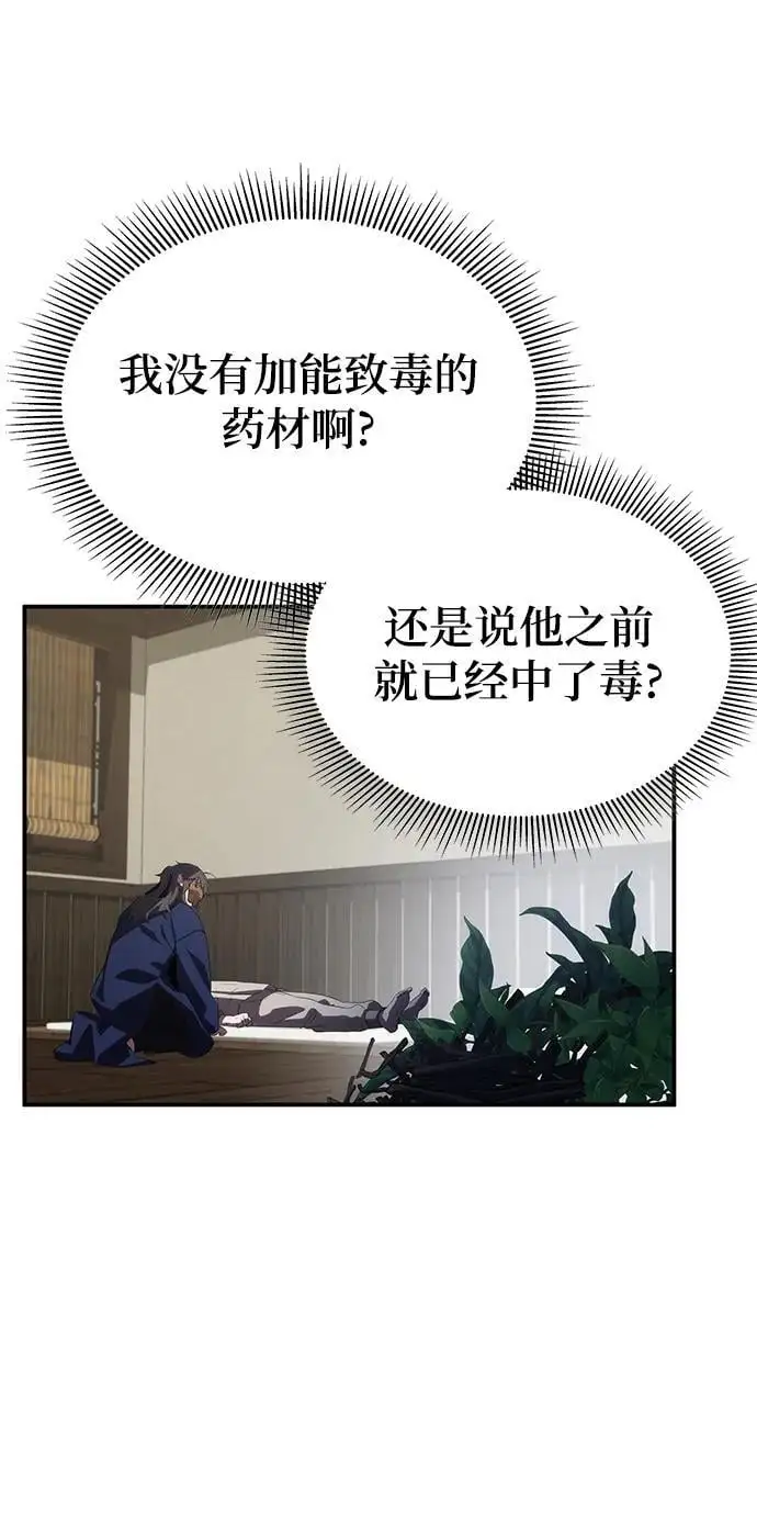 第59话 第51页