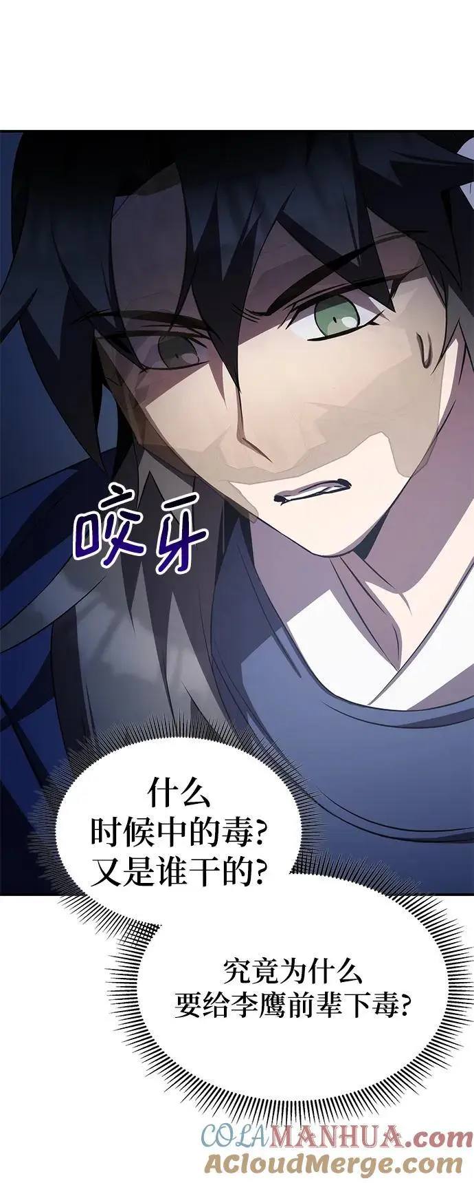 第59话 第52页