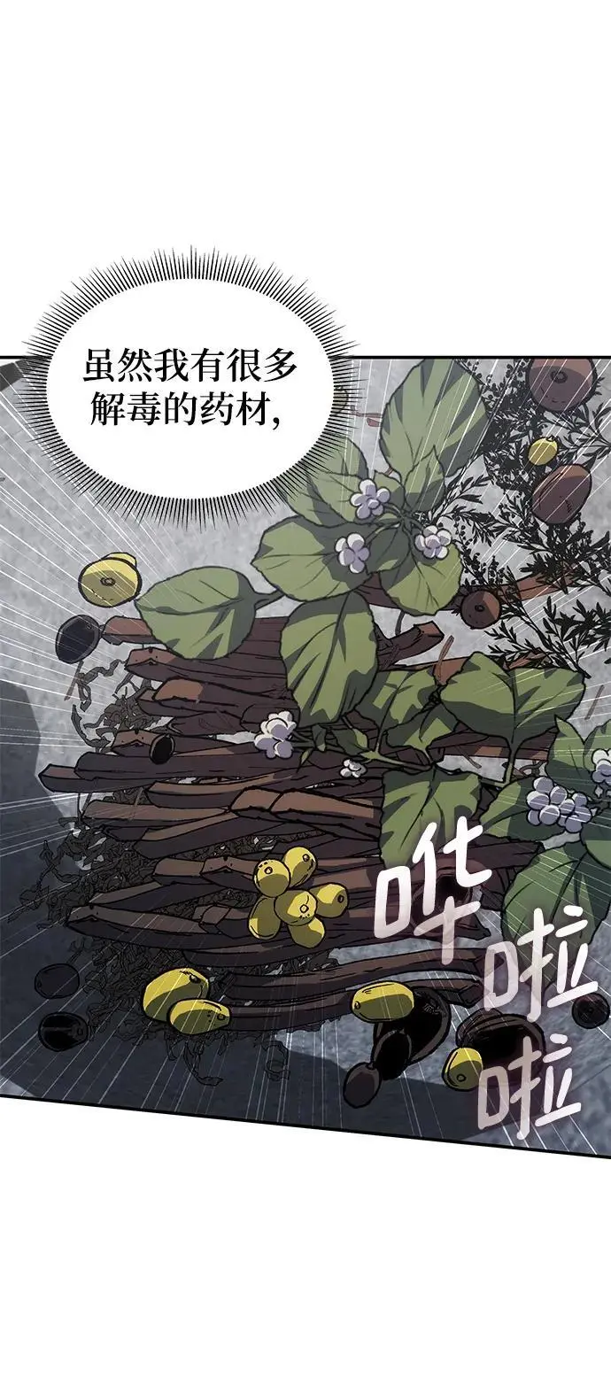第59话 第53页