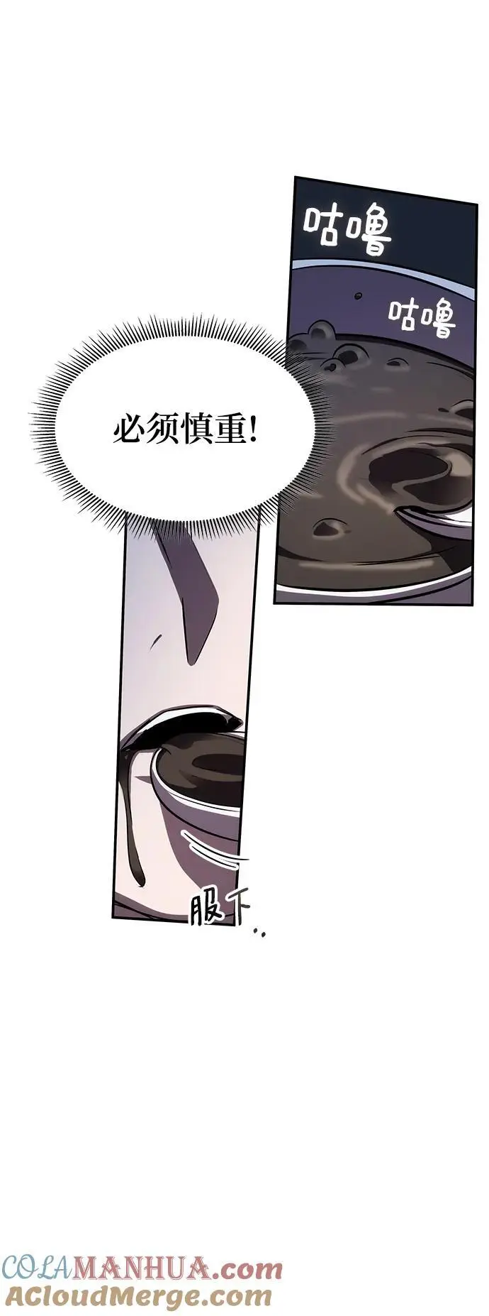 第59话 第55页