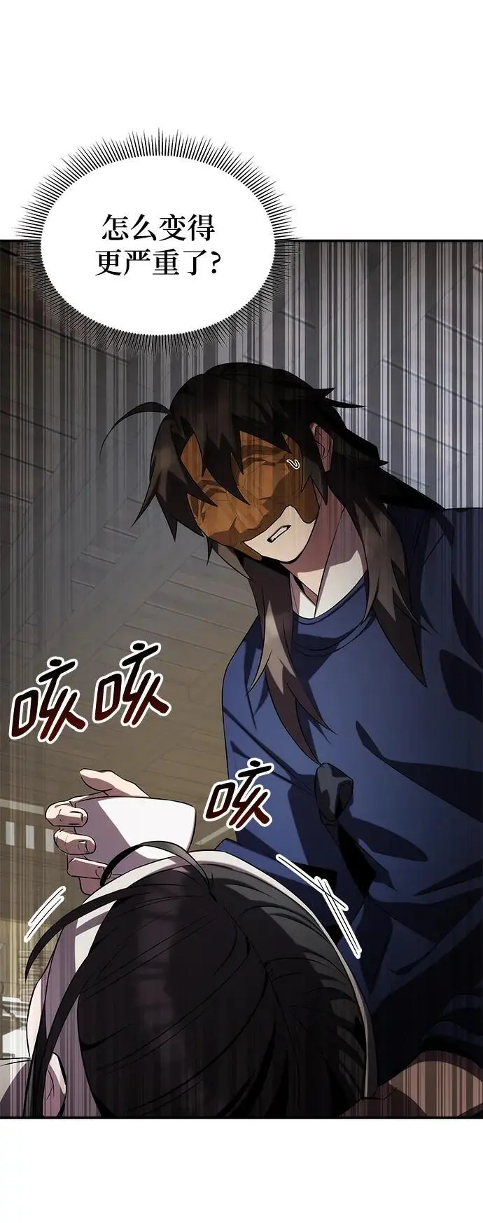 第59话 第59页