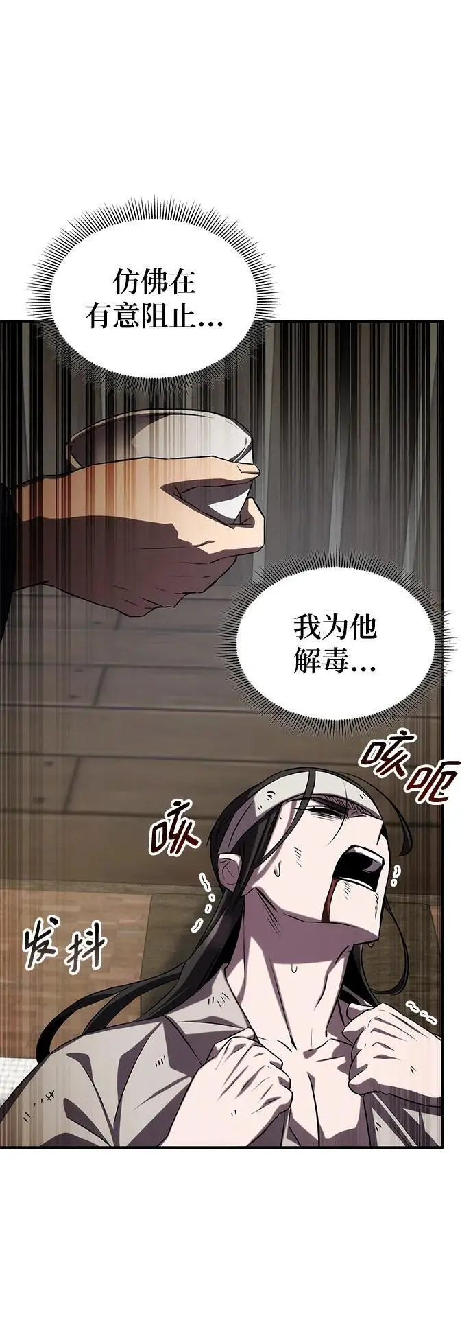 第59话 第60页