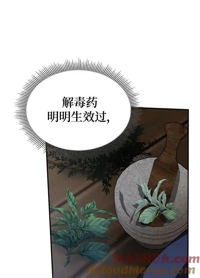 第59话 第61页