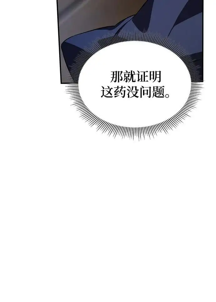 第59话 第62页