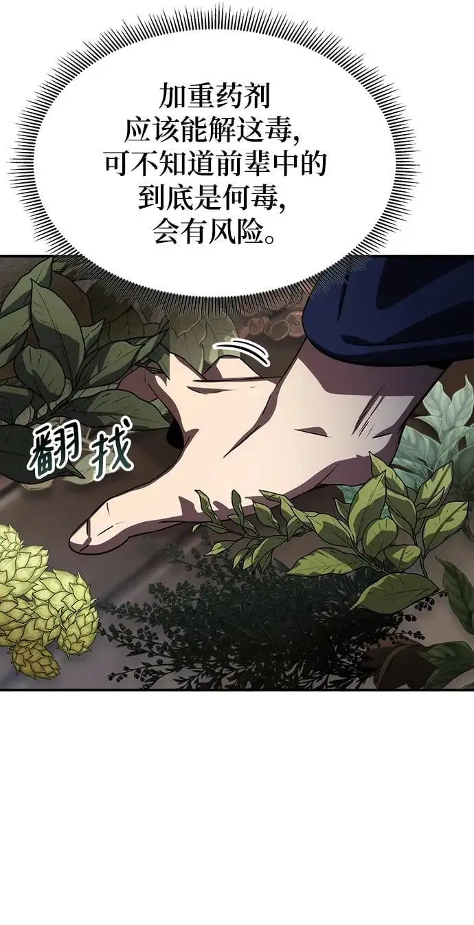 第59话 第63页