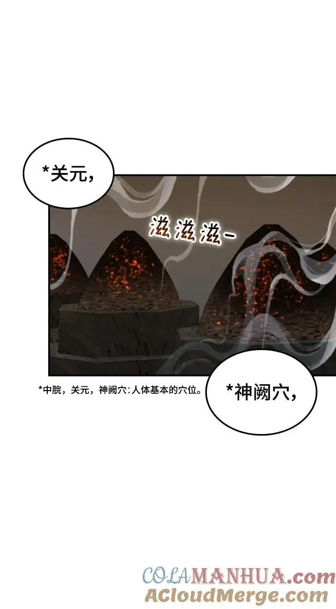 第59话 第67页