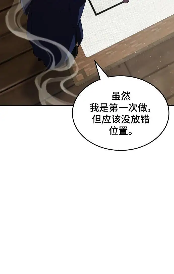 第59话 第69页