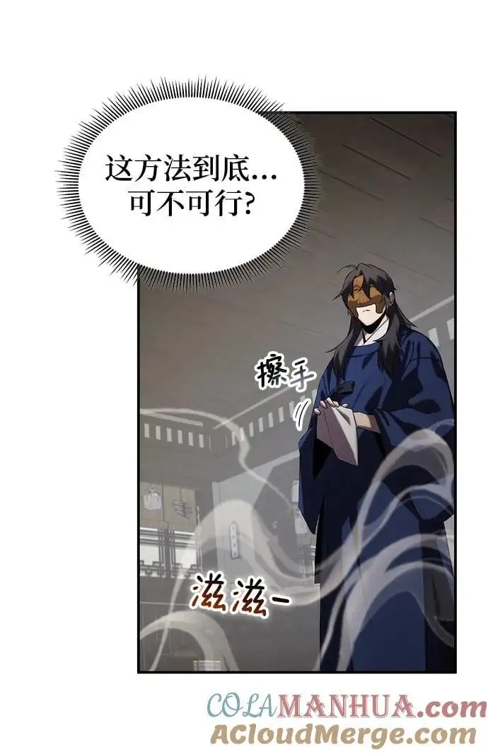 第59话 第70页