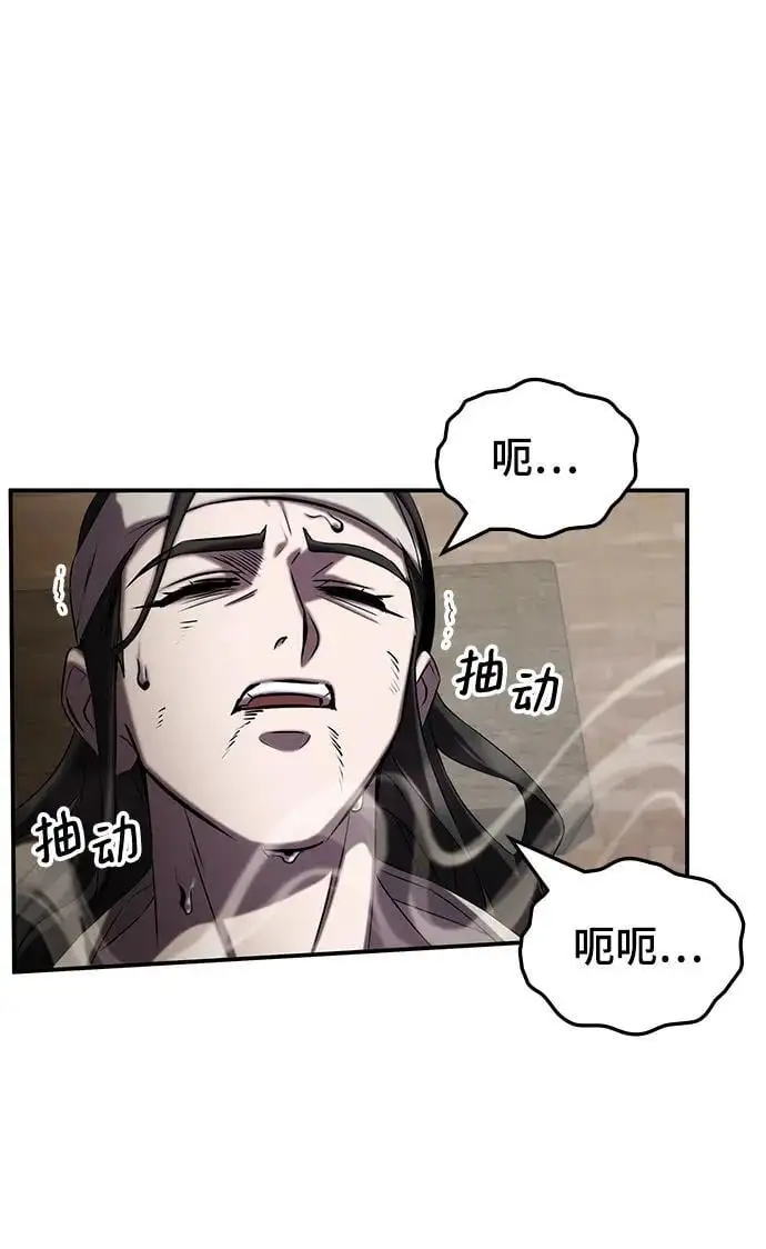 第59话 第71页