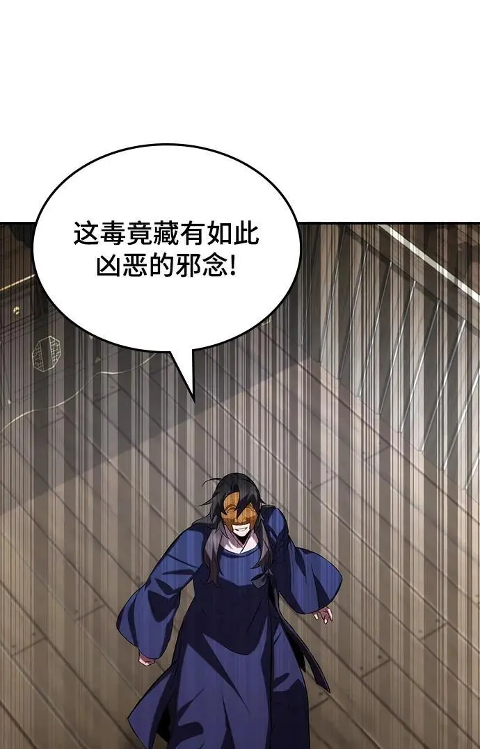 第59话 第78页