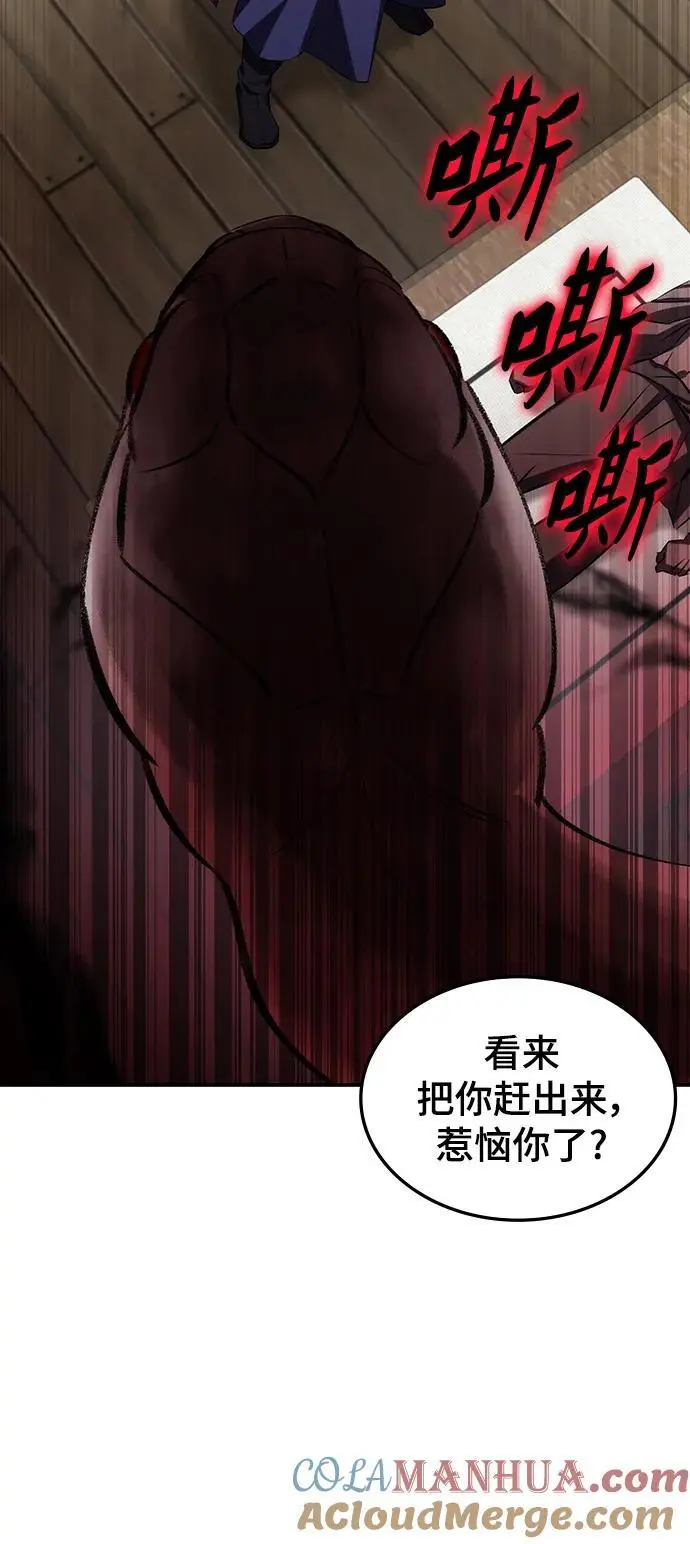 第59话 第79页