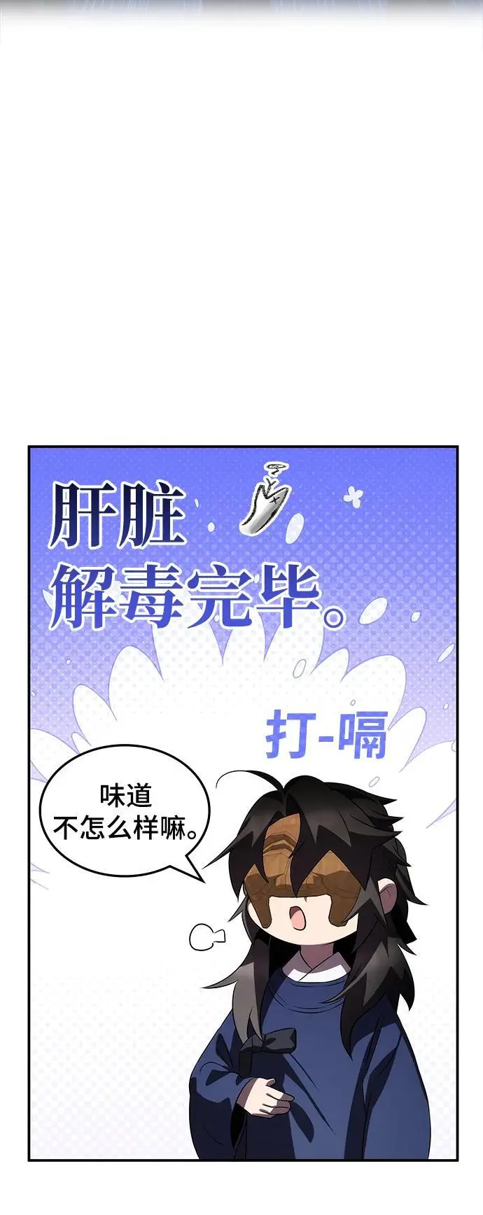 第59话 第92页