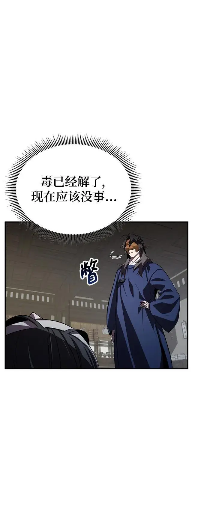 第59话 第93页