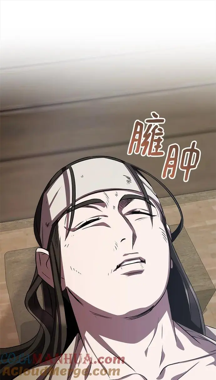 第59话 第94页