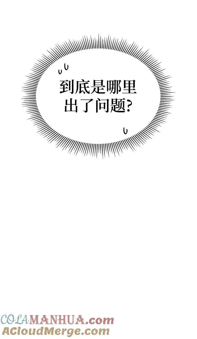 第59话 第97页