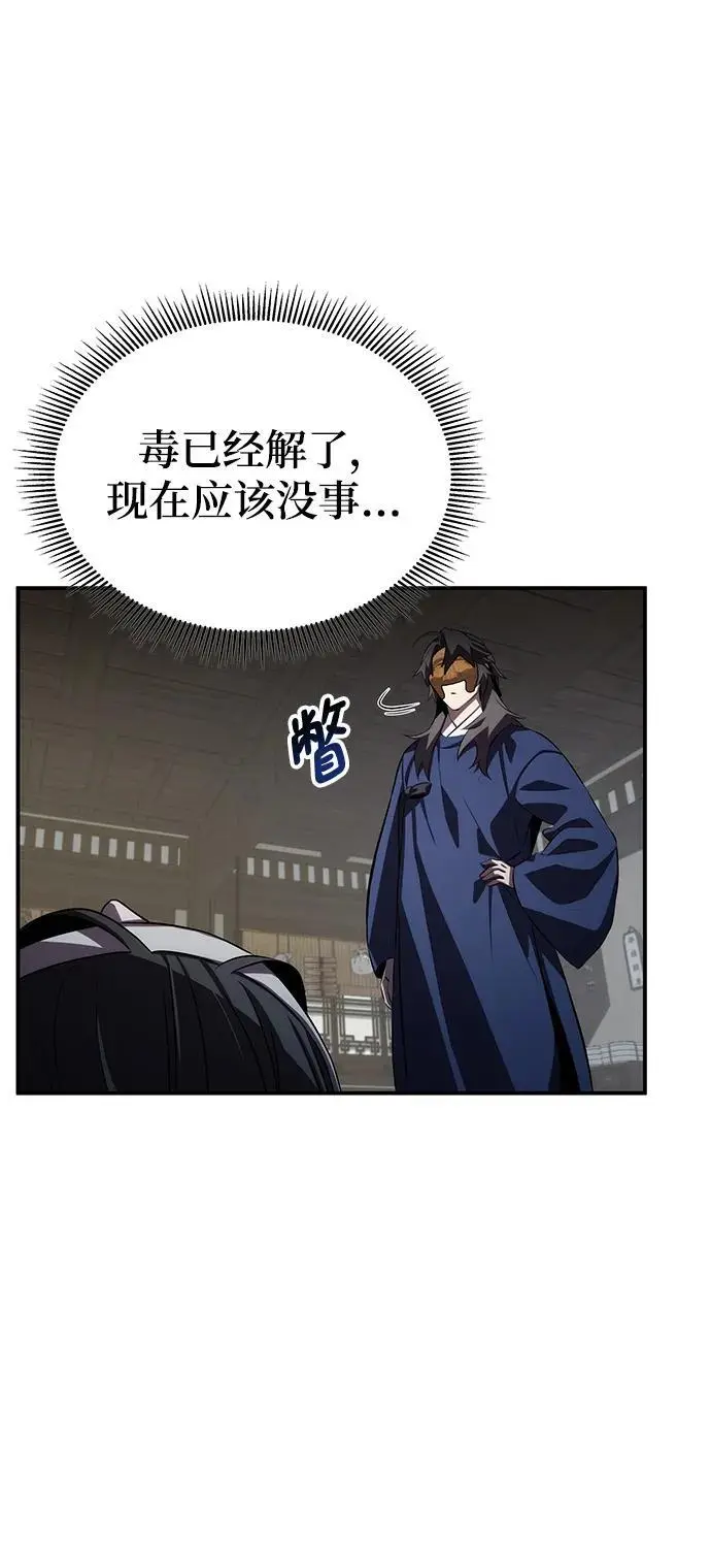 第60话 第2页