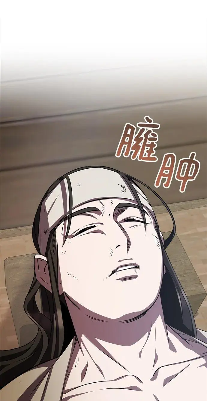 第60话 第3页